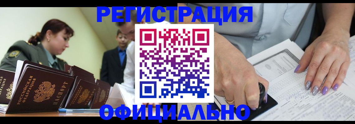 регистрация для дет. сада в Геленджике