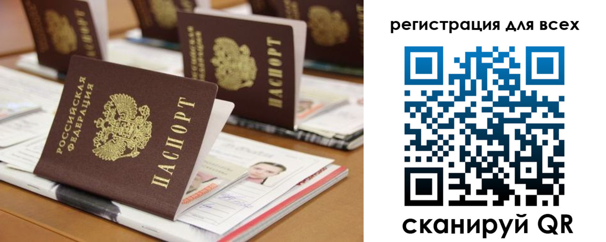 регистрация для дет. сада в Геленджике
