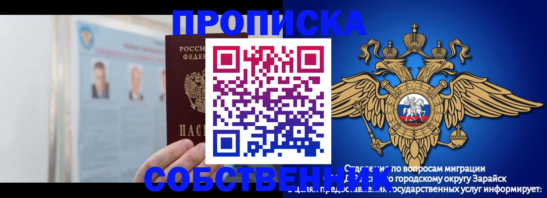 прописка поиск в Геленджике