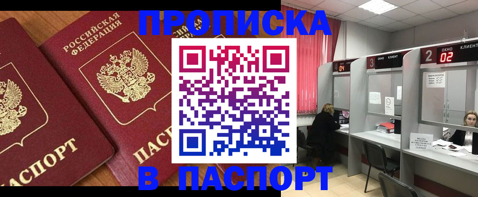 где прописаться в Геленджике